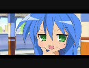 俺用らき☆すた第三話（変態解像度仕様）