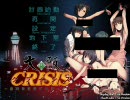 大阪ではよくあること　「大阪CRISIS」　part1