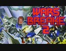 【GUNDAM MAD】 -WARS BREAKE- 2回目 【SKILL】