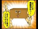 【幻想入り】　東・方　五歳児が幻想入り　第二十五幕