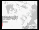 【絶体絶命都市】36組の実況 part1
