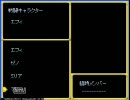 【実況】生徒会長経験者が魔導学園に入学した - その２１【SchoolLeader】