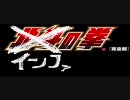 アラド戦記)4人ｲﾝﾌｧ王K特攻(○○のみで挑む番外編