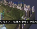 【第2シーズン】ちょこっと街開発してみたクレバス編4【シムシティ4】