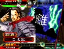 三国志大戦　求心刹那神速魏４で丞相を目指す17