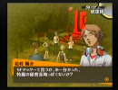 借りたPS2でペルソナ4実況プレイ　part114
