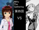 iM@s THE Gathering　４本目