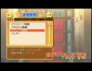 素材集めに「ドリームクラブ」実況プレイpart23
