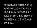 バイオハザード２　実況みたいな何かpart「超魔界村」体験版