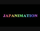 ジャパニメーション