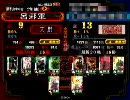 三国志大戦3　白銀さんと頑張る　その8　【司空昇格記念動画】