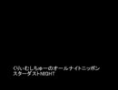 くりぃむしちゅーANN スターダストNIGHTまとめ（2005年末～2006年）