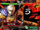 三国志大戦3　文鴦と孫皎が呉の勇者を目指してるつもり3