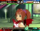 三国志大戦3.51A 高槻やよい第252戦　もやし祭り3人目風子マスターさん
