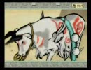 初実況 「大神」二週目Part49