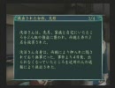 ホラー嫌いの二人で零～刺青の聲～実況プレイ23回目