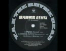 銀河探検鬼 Remix / TAK The Rhyme Head