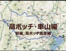 ビシッと一人旅 高ボッチ･車山編（前編）