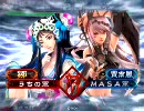 三国志大戦3 横須賀のゴミが全国1位を目指す　vs MASA軍