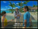 フォーエバーブルー2棒読み実況プレイ動画・その9