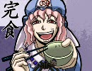 東方『大盤振舞』