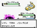 自称腹黒い子がポケモンクリスタルを勘違いプレイ part14