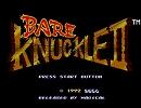 【BARE KNUCLE 2】Go Straightをアレンジしてみた