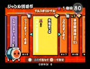 【太鼓の達人12増量版】友情ぽっぷ　普通にプレイ【譜面確認用】