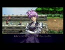 【PSP】 グローランサー 平凡な実況プレイ part29