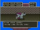 ドラクエ５ イエティだけで世界を救うpart10