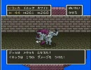 ドラクエ５ イエティだけで世界を救うpart10