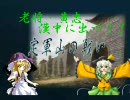 【東方ニコ童祭】東方キャラで演劇「三国志演義」　-定軍山の戦い-