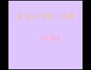 【歌ってみた】メランコリニスタ－YUKI－
