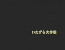 BULLY～コーラ好きが実況プレイ～５日目－１