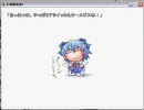 『幻想郷演義』或は幻想入りの事　7