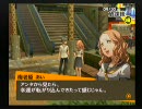 借りたPS2でペルソナ4実況プレイ　part122