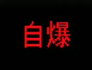 10年前に録画した「あかずの間」プレイ動画その4