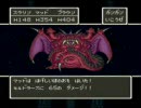 ドラクエ５ 装備購入禁止＋アホの子達 Part36