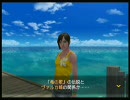 フォーエバーブルー2棒読み実況プレイ動画・その11