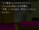 【ドナベと愉快な仲間たちで実況】 弟切草　やってみたpart37　食欲編