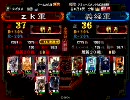 三国志大戦　ｚｋ  VS  義経