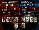 【三国志大戦3】　桜花＠求心　その２　【vs高槻やよい君主】