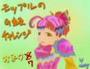 【MHP2G】モップルのG級チャレンジ！-そのおまけ7-【ひとりでできｒ…前】