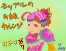 【MHP2G】モップルのG級チャレンジ！-そのおまけ7-【ひとりでできｒ…後】