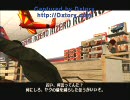GTA:SA完全クリアを目指す その52