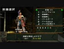 イャンクック討伐訓練　0:27　　