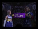泣き虫女のFF10ごにょごにょ実況プレイ(25)-2