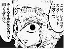 【東方】異説東方紅魔郷「虹色のフラン！」第一話【手書き】