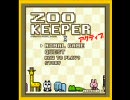 【ZOO KEEPER】眠れない夜は動物と戯れてみる【実況？プレイ】part３３