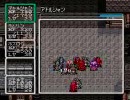 懐かしのエメラルドドラゴン（SFC)を実況プレイ　その８－２